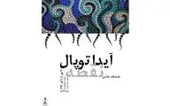 نمایشگاه نقاشی 