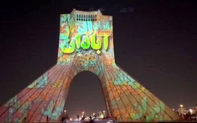 Abadan condolences | Azadi Tower mourning for the victims of the Metropol Building disaster | Film