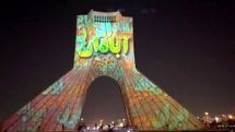 Abadan condolences | Azadi Tower mourning for the victims of the Metropol Building disaster | Film