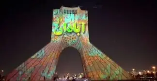 Abadan condolences | Azadi Tower mourning for the victims of the Metropol Building disaster | Film