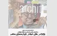بررسی 
