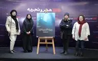 اکران انیمیشن‌های کوتاه سرانجام رسمیت یافت
