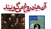 اردیبهشتِ تئاتر شهرزاد با سه نمایش متفاوت