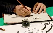 آیین کتابت فرازهایی از قرآن توسط خوشنویسان شیرازی در 
