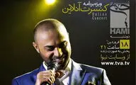 حامی با 