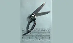 اجرای «مرثیه‌ای بر قتل ژولیوس سزار و چند مرغ از سیمرغ» در تماشاخانه ایرانشهر