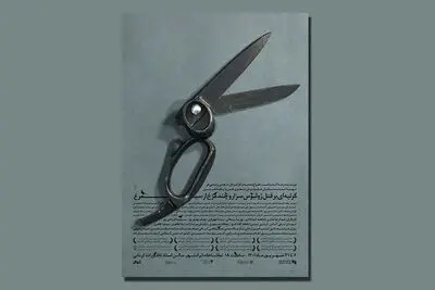 اجرای «مرثیه‌ای بر قتل ژولیوس سزار و چند مرغ از سیمرغ» در تماشاخانه ایرانشهر