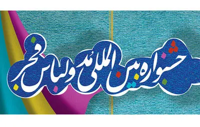 تصویرگران تا بیستم بهمن فرصت ارسال آثار را دارند