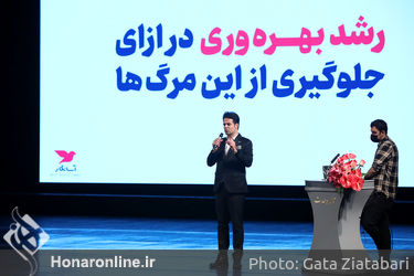 نخستین جشن ملی روابط عمومی در تالار وحدت