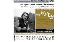 نگاهی به آثار و فرآیند طراحی معماران حرفه‌ای