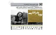 نگاهی به آثار و فرآیند طراحی معماران حرفه‌ای