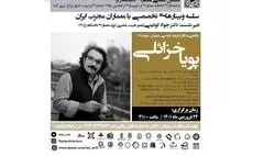 نگاهی به آثار و فرآیند طراحی معماران حرفه‌ای
