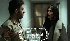 «اُرُسی» در بخش مسابقه جشنواره هوف آلمان