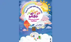 برپایی مراسم پایانی جشنواره آموزشی تئاتر پنجمک