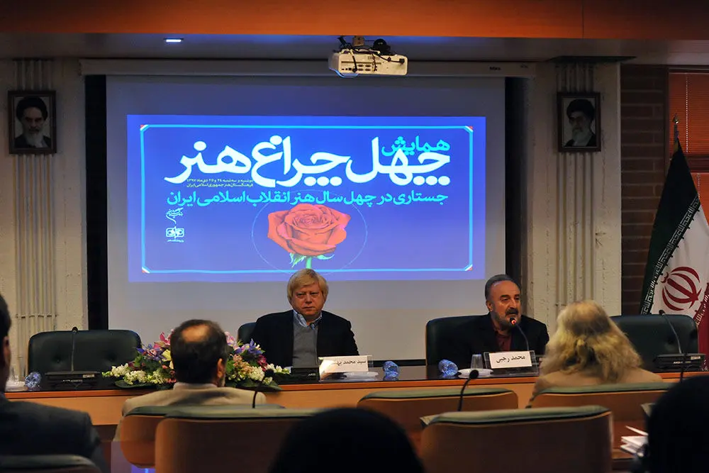 هنر انقلاب از دید محمد رجبی، سید محمد بهشتی و هادی ربیعی بررسی شد / آغاز همایش 