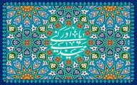 اشعاری در مدح ولادت امام زمان(عج) و معرفی ۲۰ عنوان کتاب | مژده که میلاد منجى بشر آمد | جمعى به تو مشغول و تو غایب ز میانه