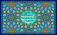 اشعاری در مدح ولادت امام زمان(عج) و معرفی ۲۰ عنوان کتاب | مژده که میلاد منجى بشر آمد | جمعى به تو مشغول و تو غایب ز میانه