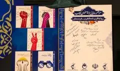 گزارش تصویری رونمایی از پنج اثر تازه نشر فاتحان