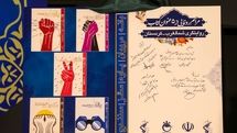 گزارش تصویری رونمایی از پنج اثر تازه نشر فاتحان