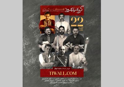 گروه «زندهرود» در تالار رودکی روی صحنه میرود