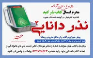 کتاب‌های خود را 