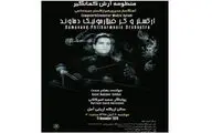 منظومه 