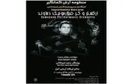 منظومه 