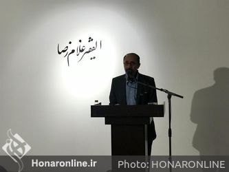 کتاب نفیس آثار میرزا غلامرضا اصفهانی در گالری آریانا رونمایی شد