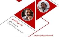 بررسی نقش گفتار دینی در نهضت مشروطه در برنامه «زاویه»