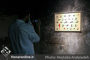 نمایشگاهی از آثار هنرمندان اسلاو و تاتار در کارخانه آرگو