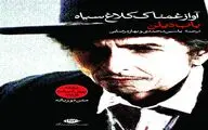  ترانه‌های دیگری از نوبلیست 2016/ 