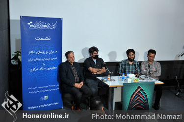 چهارمین روز سی‌ونهمین جشنواره فیلم کوتاه تهران