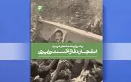 انتشار 