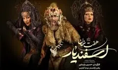 شخصیت‌های هفت‌ خان اسفندیار را بشناسیم