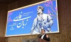 وزارت ارشاد در ۳سال گذشته در صیانت از زبان فارسی از همه ابزارهای ایجابی و سلبی بهره برده است