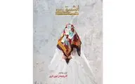 شماره 4 مجله 