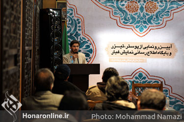 آیین رونمایی از پوستر، تیزر و پایگاه اطلاع رسانی نمایش غبار