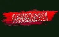 نمایش رادیویی «نامه‌ای برای طوبی» به مناسبت ایام شهادت حضرت زهرا (س) پخش می‌شود