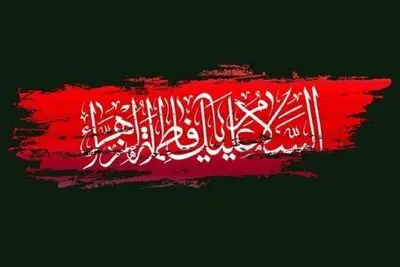 نمایش رادیویی «نامه‌ای برای طوبی» به مناسبت ایام شهادت حضرت زهرا (س) پخش می‌شود