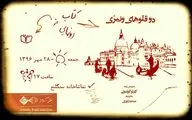 نمایشنامه 