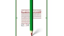  ورک شاپ کشوری گرافیک و کارتون با موضوع حمایت از کالای ایرانی