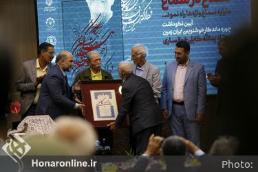 همایش سماع در سماع  آیین نکوداشت چهره ماندگار خوشنویس ایران زمین «استاد یدالله کابلی خوانساری » خوانسار