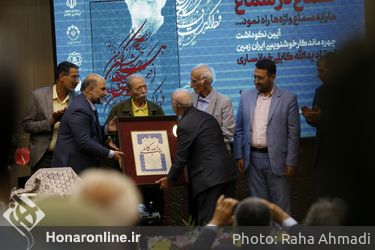 همایش سماع در سماع  آیین نکوداشت چهره ماندگار خوشنویس ایران زمین «استاد یدالله کابلی خوانساری » خوانسار