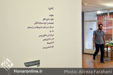 نمایشگاه گروهی  مولتی مدیا در گالری دنا