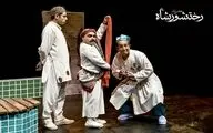 نمایش «مجلس‌زنانه رختشورشاه» به هفته پایانی رسید