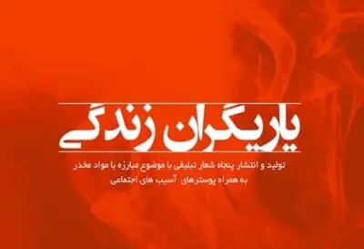 فراخوان دومین جشنواره مجازی یاریگران زندگی در بخش فرهنگ و هنر