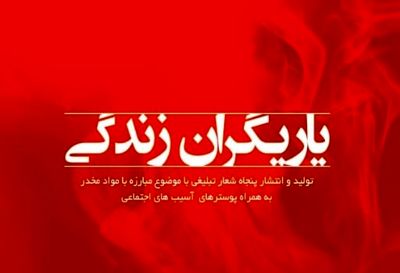 فراخوان دومین جشنواره مجازی یاریگران زندگی در بخش فرهنگ و هنر