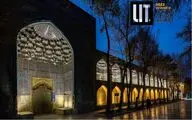 معرفی برگزیدگان جایزه طراحی روشنایی‌ LIT | مدرسه چهارباغ اصفهان در صدر