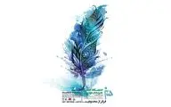 نمایشگاه نقاشی 