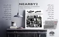 نمایشگاه 